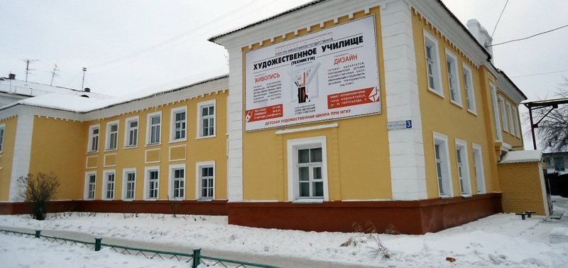 Новоалтайское художественное училище